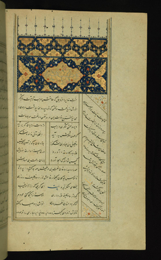 Image for Illuminated Incipit of Kitab-i Gulistan