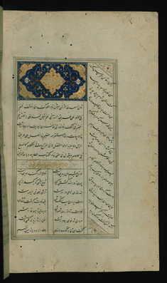 Image for Illuminated Incipit of Kitab-i khabisat