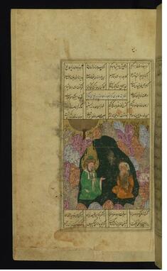 Image for The Prophet Khizr Paying a Visit to a Pious Man
