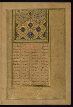 Image for Incipit Page with Illuminated Headpiece, from the Khamsa (Quintet) of Amir Khusraw Dihlavi
