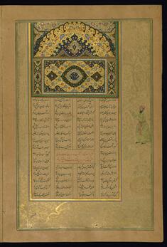 Image for Incipit Page with Illuminated Headpiece from the Khamsa (Quintet) of Amir Khusraw Dihlavi