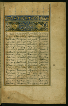 Image for Incipit with Illuminated Titlepiece Introducing the Sixth Book of the Collection of Poems (masnavi)