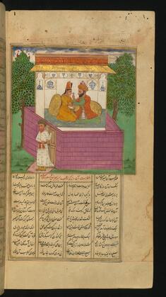 Image for A Shoemaker and the Unfaithful Wife of a Sufi Surprised by her Husband’s Unexpected Return Home