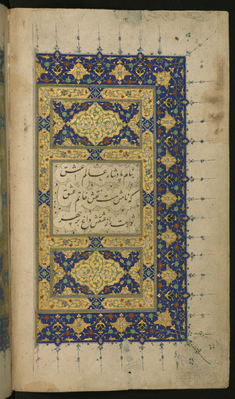 Image for Double-page Illuminated  Incipit