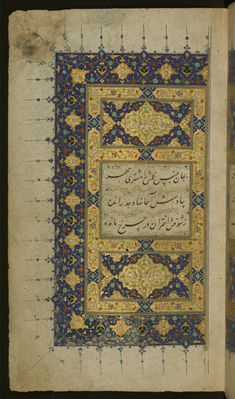 Image for Double-page Illuminated Incipit
