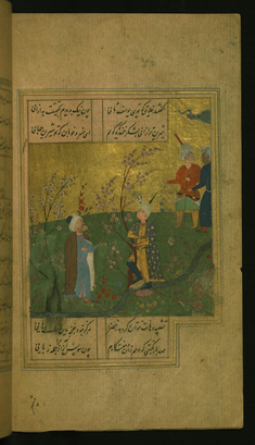 Image for Youth and Pir in a Garden