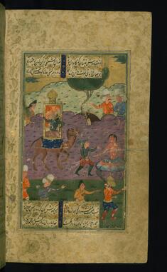 Image for Majnun Seated in the Wilderness with Laylá on a Camel