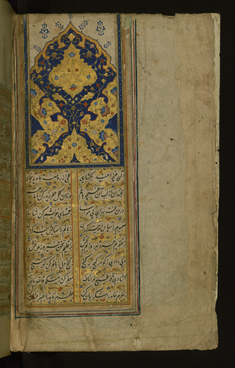 Image for Illuminated Incipit Page with Headpiece