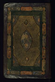 Image for Binding from Two Poetical Works: Yusuf and Zulaykha and Mihr and Mushtari