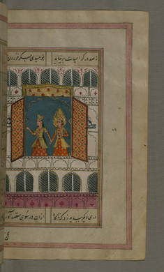 Image for Zulaykha Shows Joseph Her Newly Built, Seven-room Palace