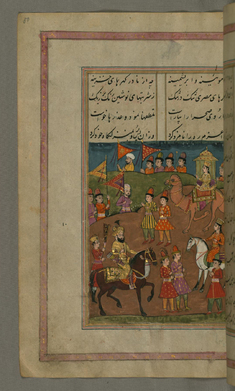 Image for The Vizier of Egypt Comes with His Retinue to Meet Zulaykha