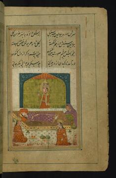 Image for Zulaykha Dreams of Joseph Holding a Flower
