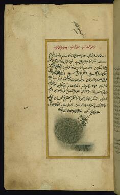 Image for Approbation (Recommendation) Note in the Hand of Abu al-Su'ud Muhammad