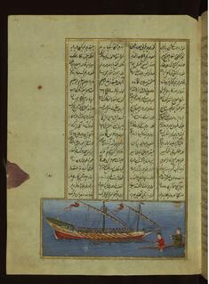 Image for Tahir and Tayyib Being Rescued by a Christian Ship