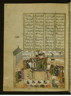 Image for Sultan Murad IV Receiving Homage from His Subjects