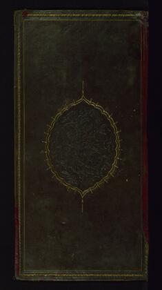 Image for Binding from Commentary on Select Verses of the Qur'an