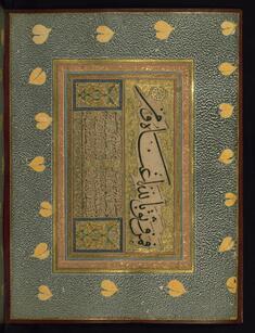Image for Page of Ottoman Calligraphy