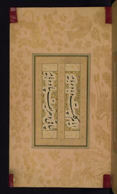 Image for Leaf from Album of Persian Calligraphy