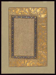 Image for Illuminated Text Page