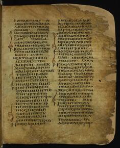 [Image for Coptic]
