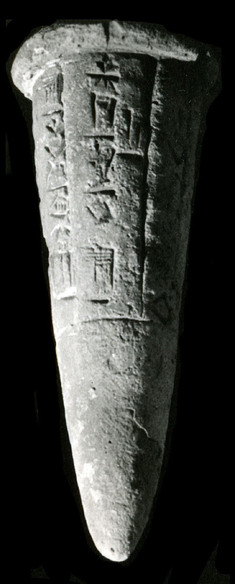 Image for Nail of Gudea