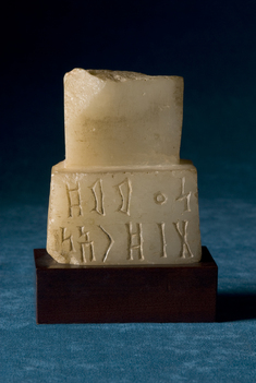 Image for Rectangular Stela with an Integral Base