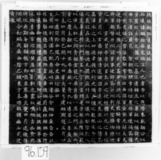 Image for Rubbing of the Epitaph of Hu Zhaoyi