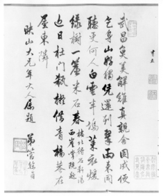 [Image for Wang Chen]