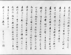 [Image for Wang Chen]