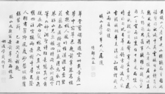 [Image for Wang Chen]