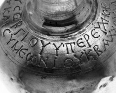 [Image for Byzantine]