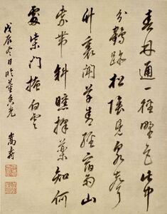 Image for Colophon Page from Album with Calligraphy