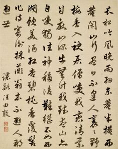 Image for Colophon Page of Album with Calligraphy