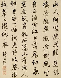 Image for Colophon Page of Album with Calligraphy