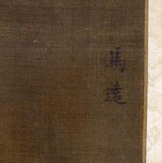 [Image for Zhang Lu]