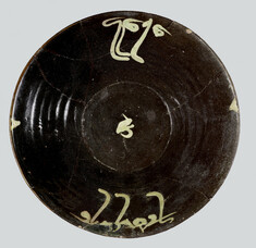 Image for Bowl with "Kufic" Inscriptions