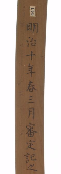 [Image for Hankei]