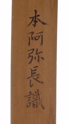 [Image for Hankei]
