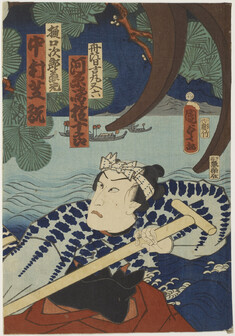 [Image for Utagawa Kunisada]