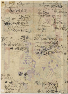 [Image for Tsujiokaya Bunsuke]