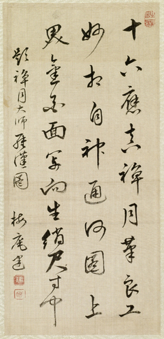 Image for Leaf from Album Depicting the Sixteen Lohans (Arhats)