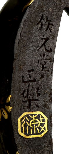 [Image for Okamoto Naoshige]