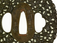 [Image for Noda Mitsuhiro II]