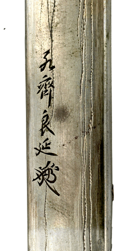 [Image for Nagahama Yoshinobu]