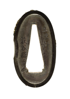 [Image for Hagiya Katsuhira]