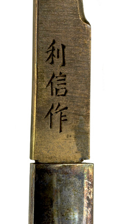 [Image for Minayama Masaoki]