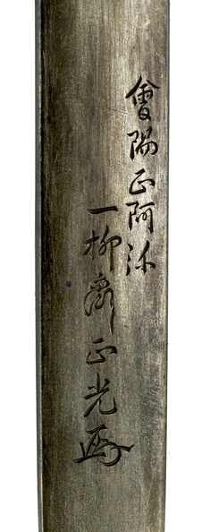 [Image for Hayashi Masamitsu]