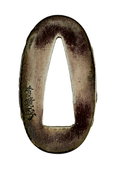 [Image for Tsukuda Hideaki]