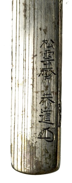 [Image for Uryû Yukimichi]