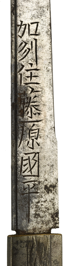 [Image for Nakagawa Isshô]